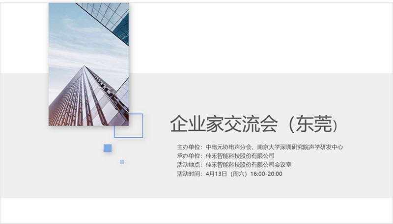 优发国际·随优而动一触即发