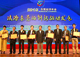 优发国际声学董事长严文华先生荣获2014年度东莞十大经济人物