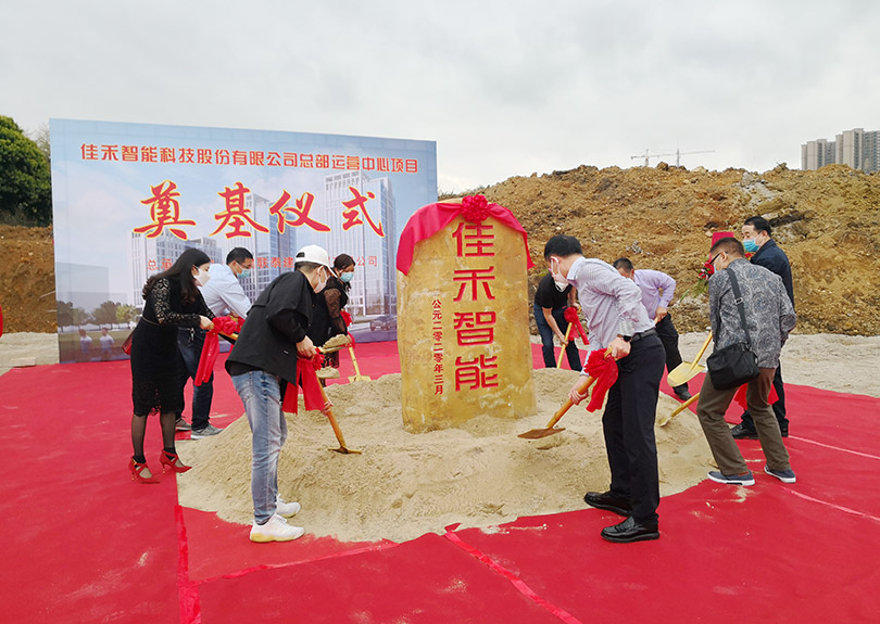 优发国际总部运营中心涤讪开工