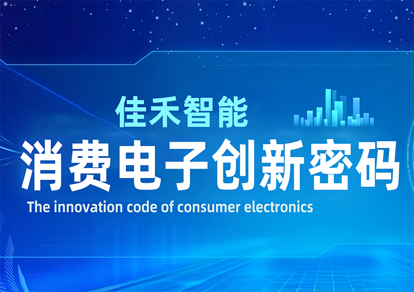 DeepSeek 眼中的优发国际智能：消耗电子立异密码