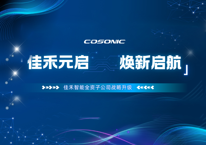 优发国际智能全资子公司正式更名，，加速结构AI/AR领域新征程